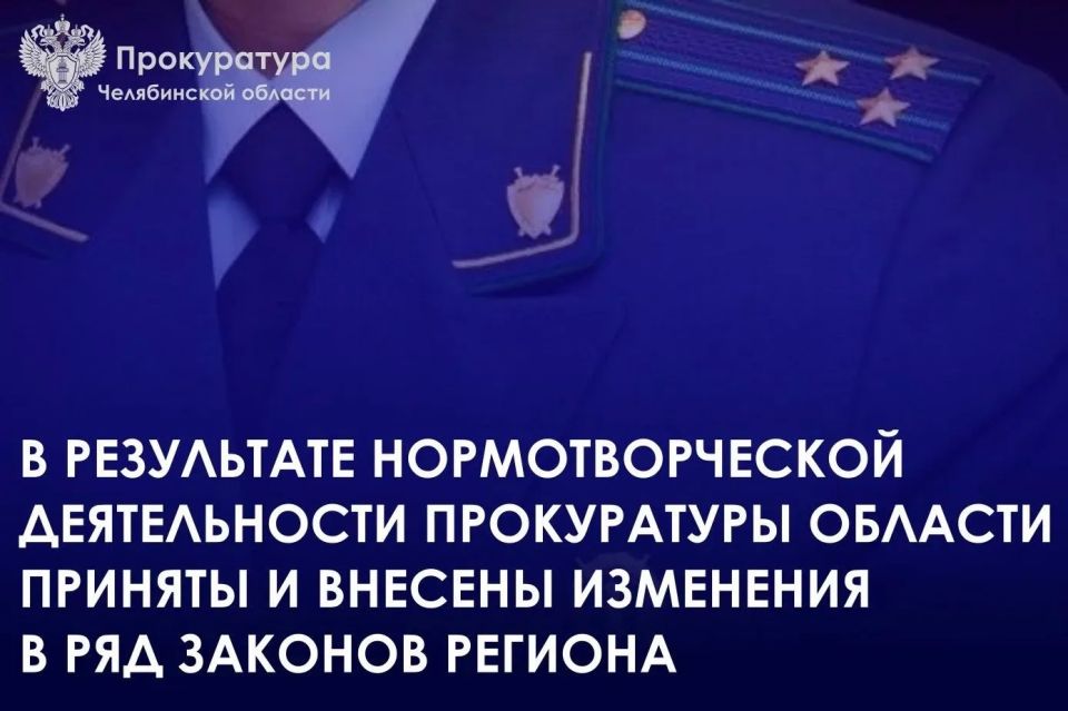 Изменения коснулись многодетных семей, безопасности детей на воде, поддержки участников СВО и их близких, а также помощи бывшим заключенным