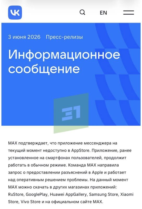 MAX перестал присылать оповещения на iPhone