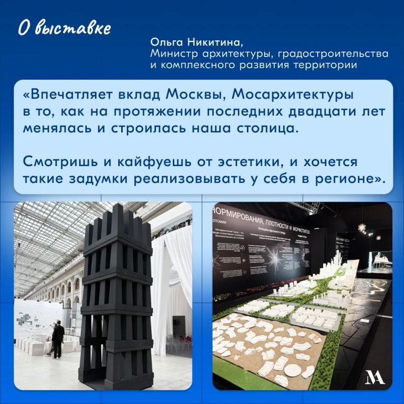 «Городам нужны вау-проекты»: как мы съездили на Арх Москву и в Нижний Новгород «Городам нужны вау-проекты»: как мы съездили на Арх Москву и в Нижний Новгород