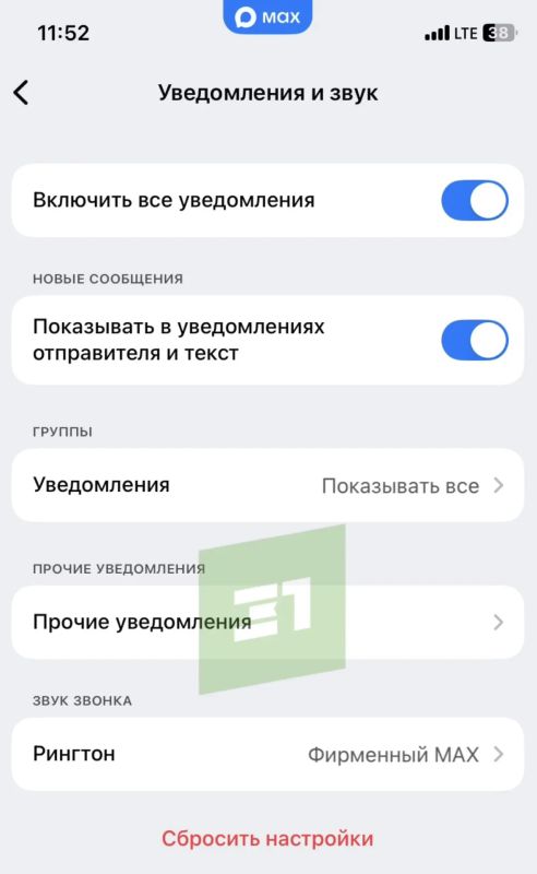 MAX перестал присылать оповещения на iPhone MAX перестал присылать оповещения на iPhone