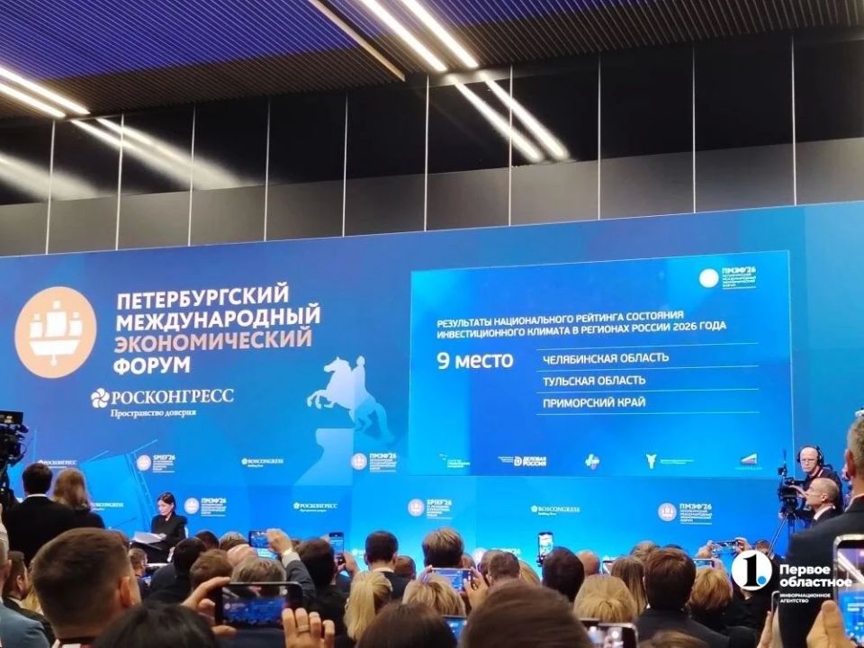 Челябинская область вошла в топ10 Национального рейтинга инвестиционного климата