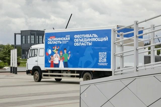 Весь регион - в одном парке