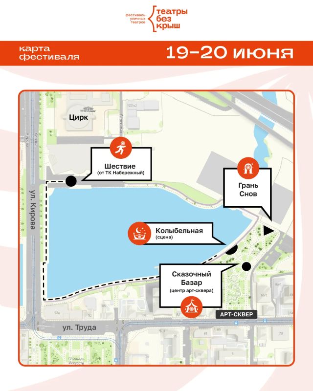 Челябинск встречает V Всероссийский фестиваль уличных театров «Театры без крыш» Челябинск встречает V Всероссийский фестиваль уличных театров «Театры без крыш»