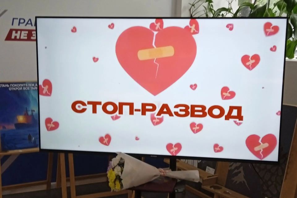 Челябинск говорит разводам «СТОП!»: Итоги мероприятия Челябинск говорит разводам «СТОП!»: Итоги мероприятия