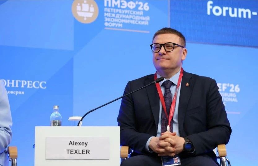 Челябинская область на ПМЭФ-2026 заключила 20 инвестсоглашений на 50 млрд рублей