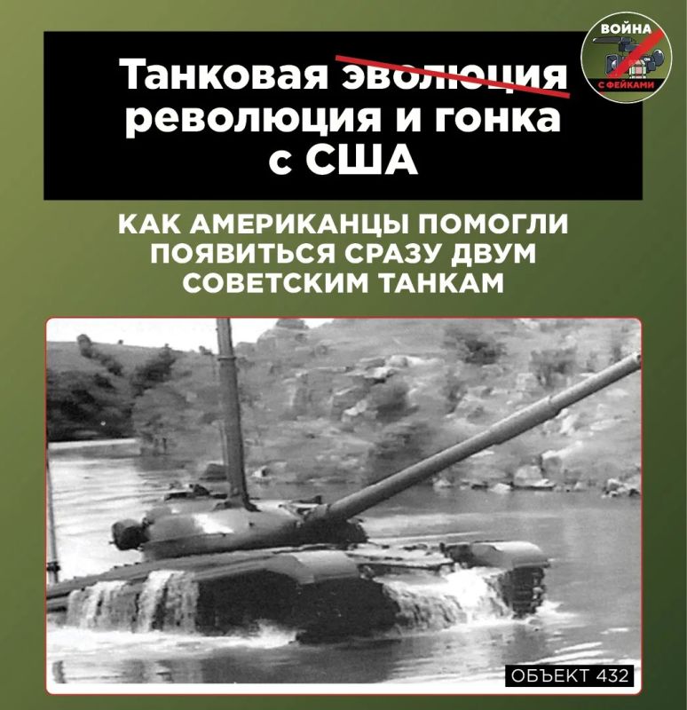 Революционная броня и танковая гонка вооружений с Америкой