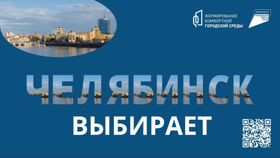 Алексей Лошкин: Ровно неделя есть для того, чтобы определить объекты благоустройства в Челябинске на следующий год