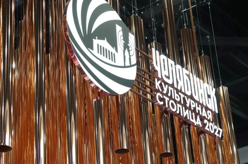 Челябинская область на ПМЭФ-2026 заключила 20 инвестсоглашений на 50 млрд рублей Челябинская область на ПМЭФ-2026 заключила 20 инвестсоглашений на 50 млрд рублей