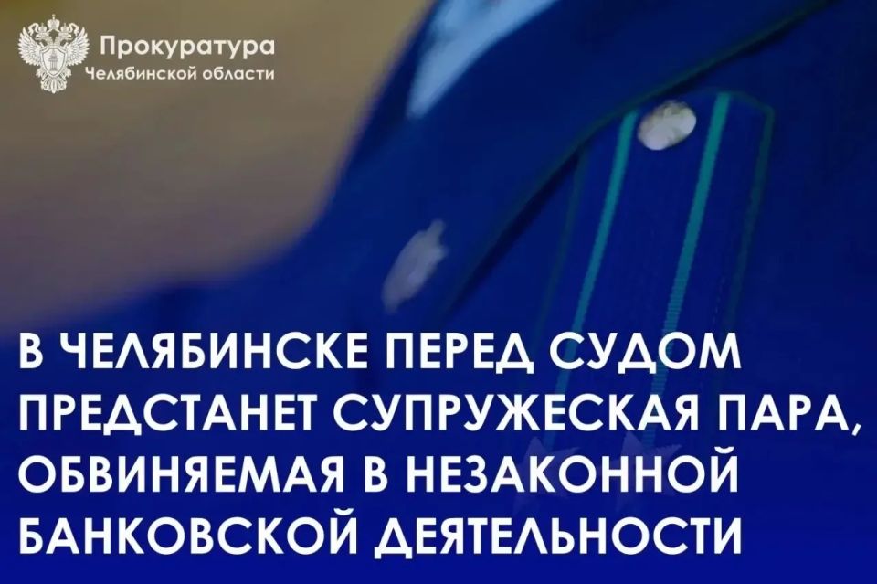 Прокуратура Челябинской области утвердила обвинительные заключения по уголовным делам в отношении двух местных жителей