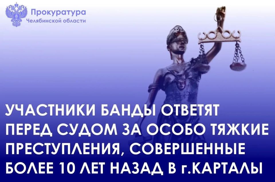 Заместитель прокурора области утвердил обвинительное заключение по уголовному делу в отношении 5 местных жителей