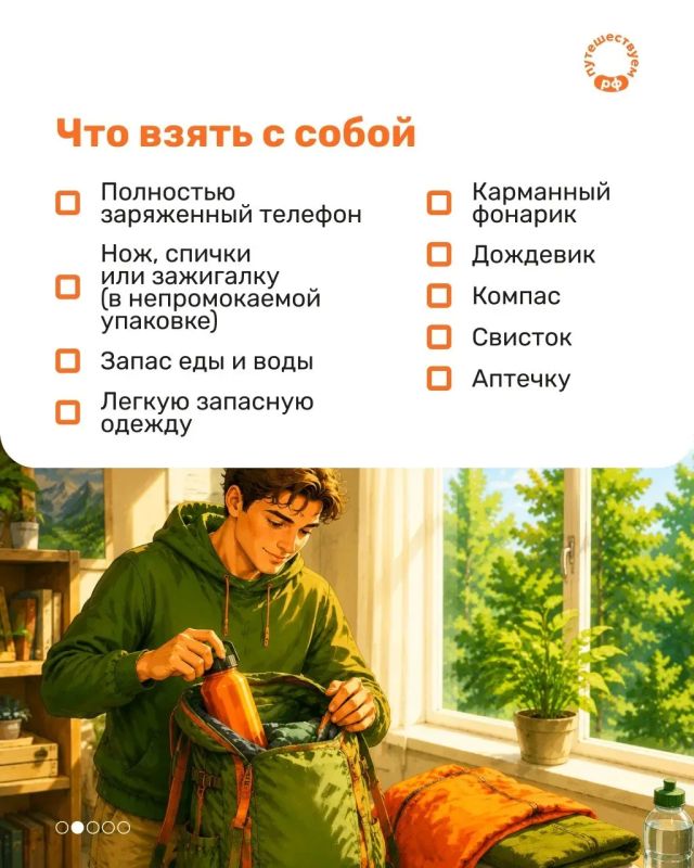Скоро начнется сезон ягод и грибов, а значит — самое время вспомнить правила безопасности Скоро начнется сезон ягод и грибов, а значит — самое время вспомнить правила безопасности