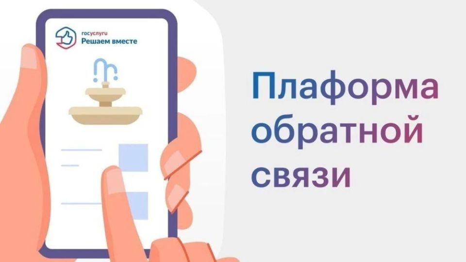Как устроена работа обращений через ПОС?