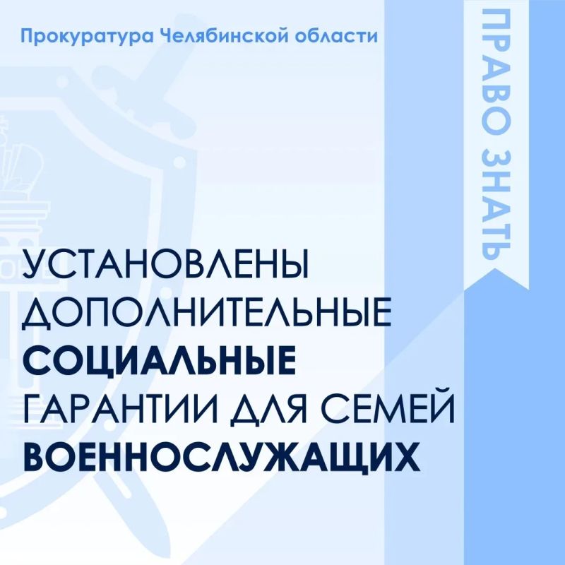 Федеральным законом от 25 мая 2026 года № 153-ФЗ внесены изменения в ст. 11 Федерального закона «О статусе военнослужащих»