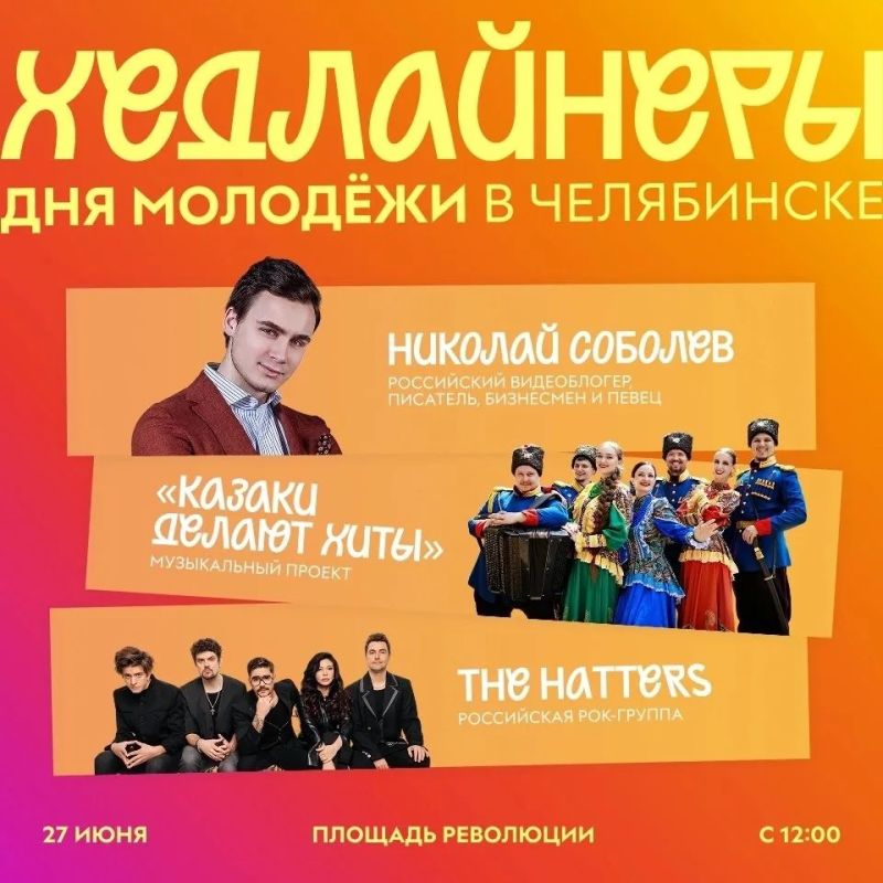 Уже отметил 27 июня в календаре?
