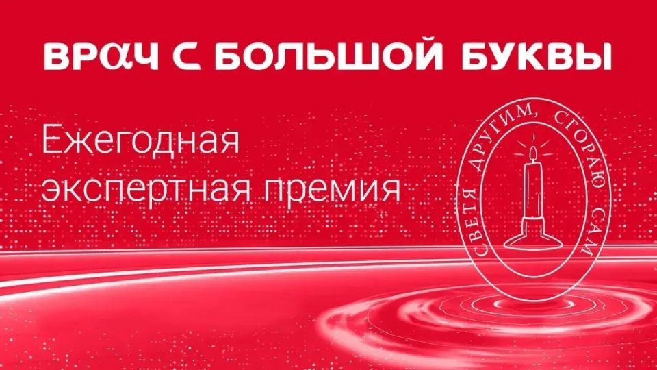 Премия «Врач с большой буквы» будет вручена участковым терапевтам Челябинской области за раннее выявление онкозаболеваний