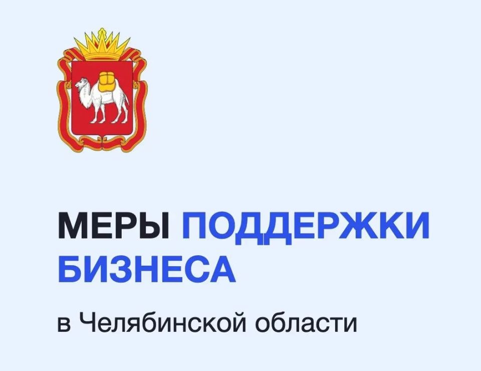 Все меры поддержки в одном месте