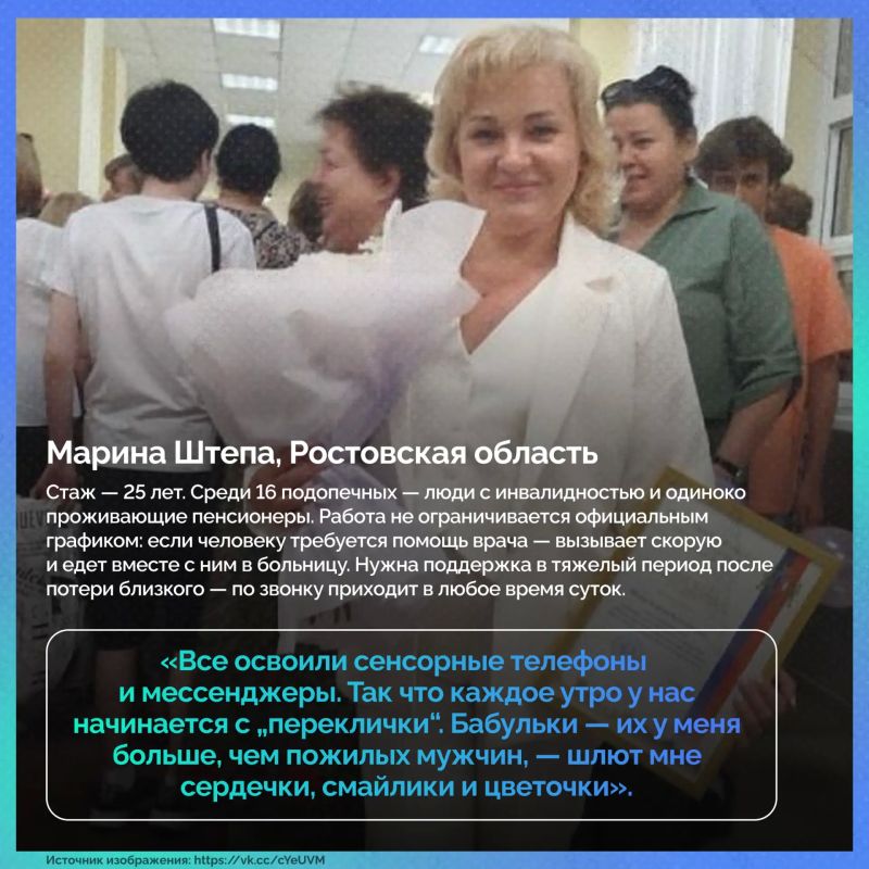 В День социального работника мы говорим «спасибо» тем, для кого милосердие — это призвание В День социального работника мы говорим «спасибо» тем, для кого милосердие — это призвание