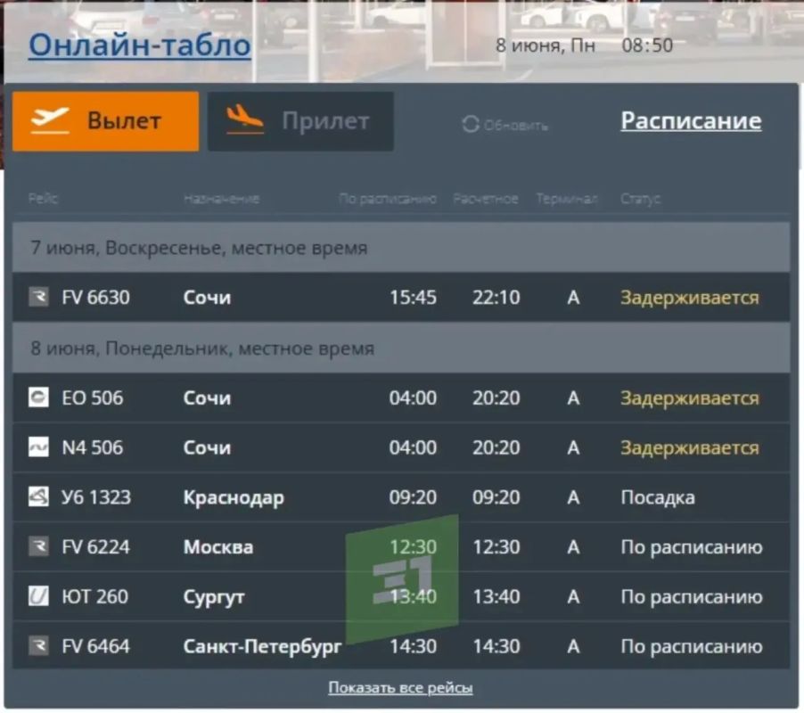 Первый день отпуска в зале ожидания