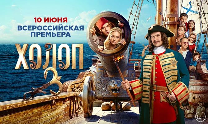 Мажоров перевоспитают по-петровски: «Холоп 3» с Прилучным и Асмус покажут в Челябинск