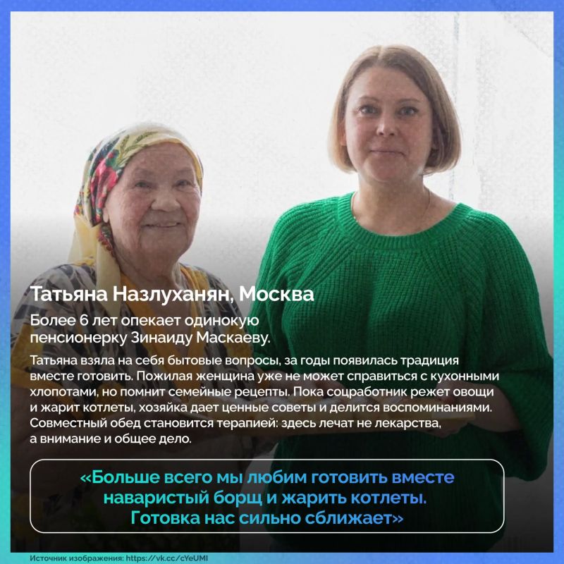 В День социального работника мы говорим «спасибо» тем, для кого милосердие — это призвание В День социального работника мы говорим «спасибо» тем, для кого милосердие — это призвание
