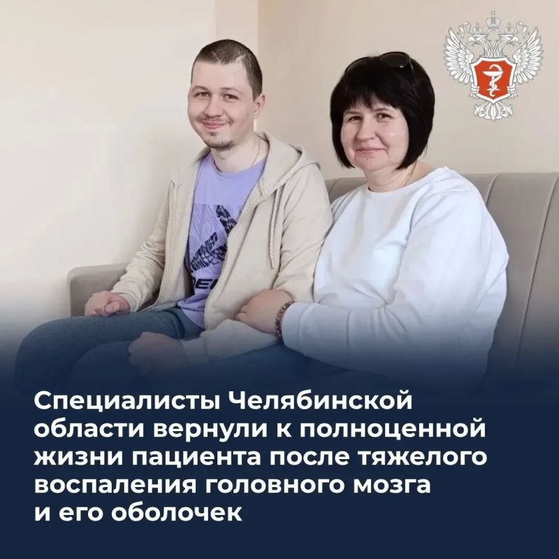 Специалисты Челябинской области вернули к полноценной жизни пациента после тяжелого воспаления головного мозга и его оболочек