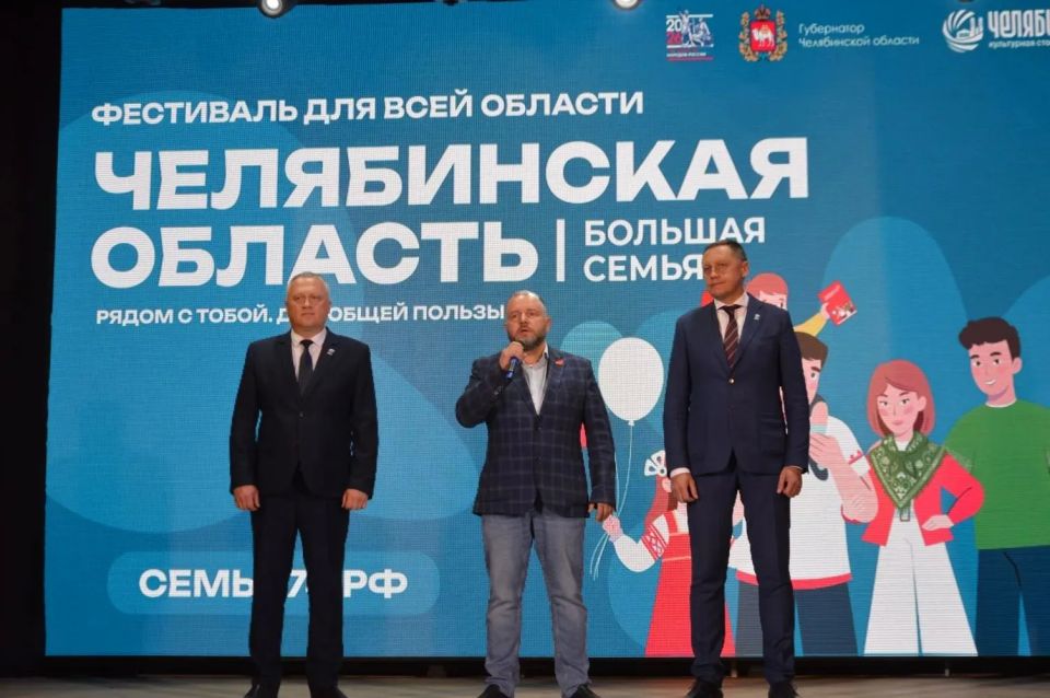 В Агаповском округе фестиваль «Челябинская область – большая семья» стал площадкой помощи жителям В Агаповском округе фестиваль «Челябинская область – большая семья» стал площадкой помощи жителям