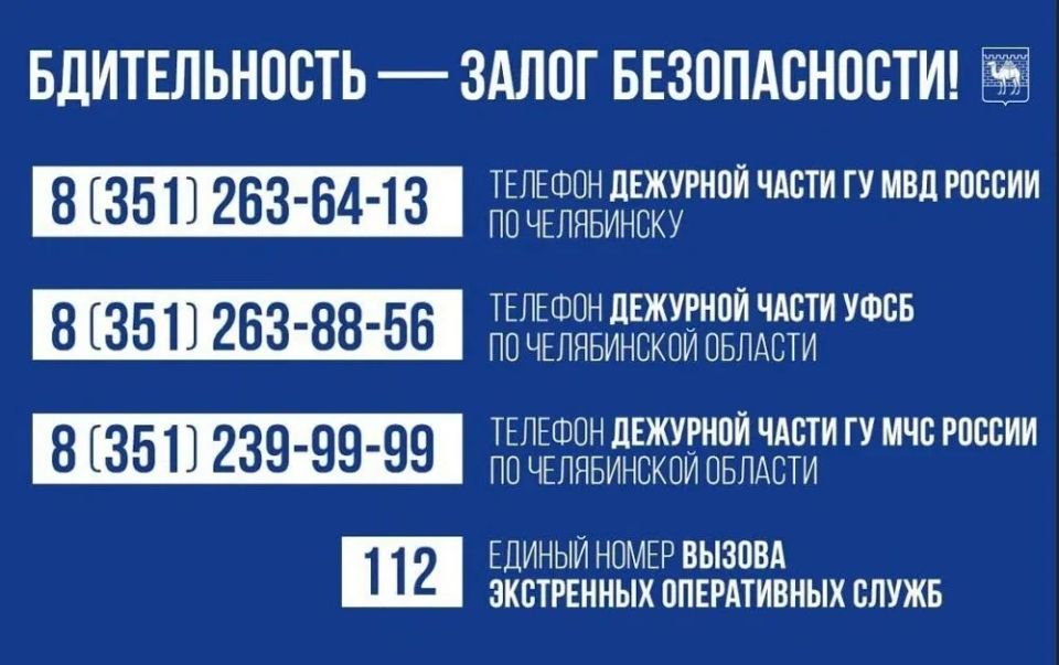 Безопасность в праздники: что важно знать