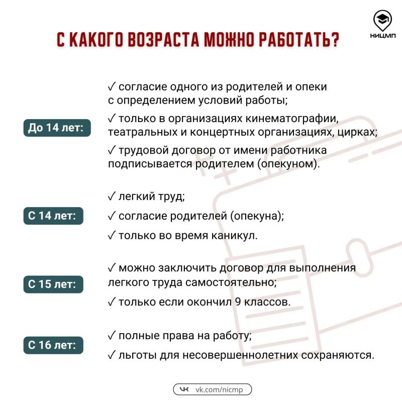 Как заработать летом и не попасть в беду? Как заработать летом и не попасть в беду?