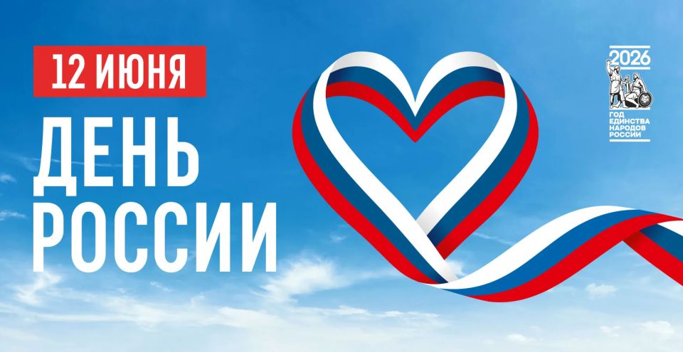 Челябинск отмечает День России!