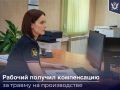 В Челябинской области мужчина, работающий слесарем по ремонту оборудования, получил тяжелую травму