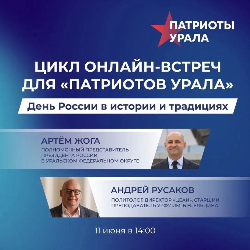 Каждый из нас — часть большой истории!