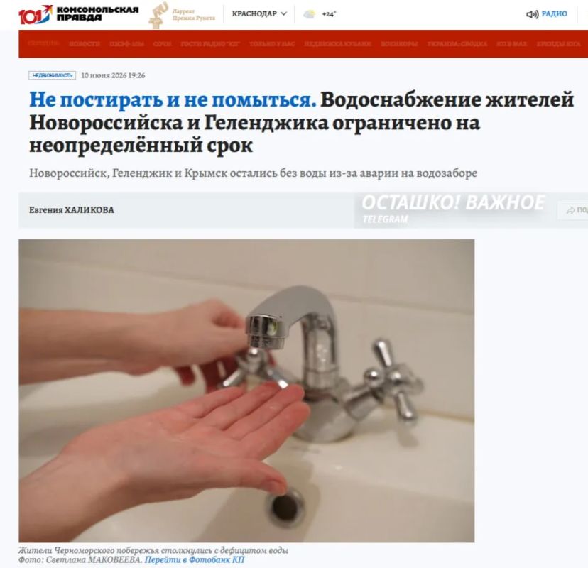 Вода исчезла сразу в нескольких городах: Новороссийск, Геленджик и Крымск накрыла коммунальная авария