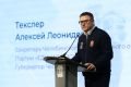 Алексей Текслер поприветствовал участников семинара Высшей партийной школы «Единой России»
