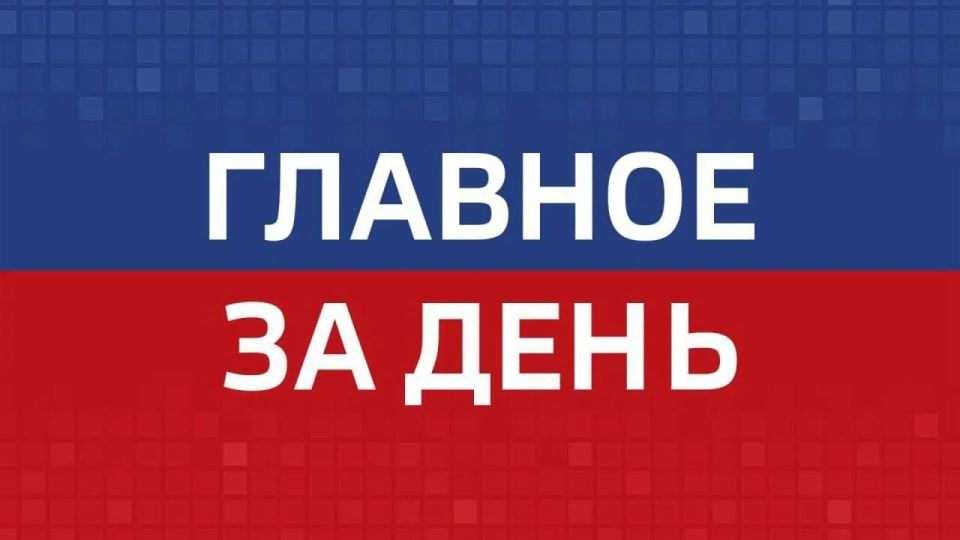 Главные события Челябинска и области за день
