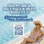 Как попасть в «ЛЕТО» и бесплатно отдохнуть в термах? Рассказываем в этом посте