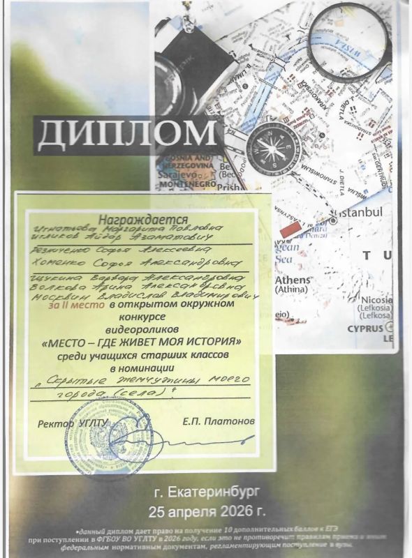 2 место в номинации "Скрытые жемчужины моего города (села)" окружного конкурса видеороликов "Место-где живёт моя история" заняло школьное лесничество "Росток" (МБОУ "Нижнесанарская СОШ" , Троицкий район)