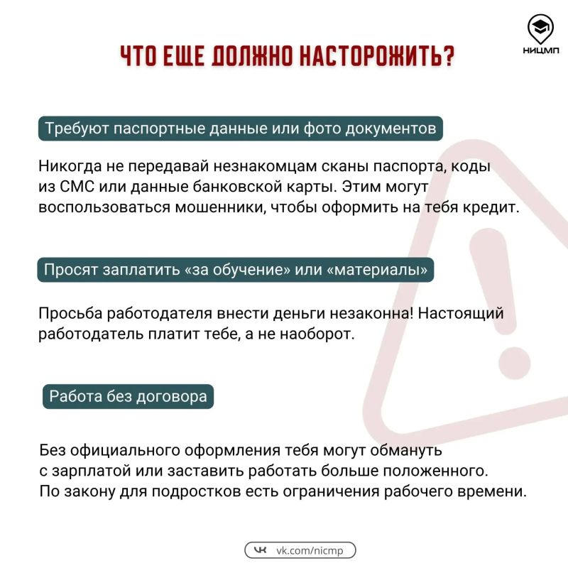 Как заработать летом и не попасть в беду? Как заработать летом и не попасть в беду?