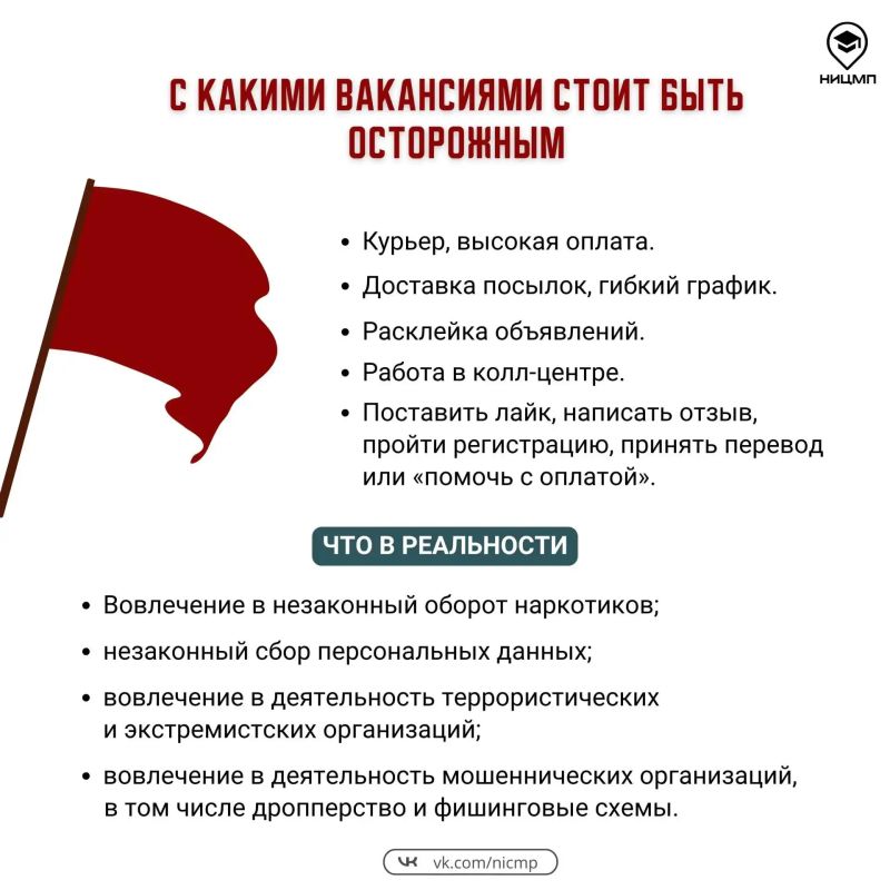 Как заработать летом и не попасть в беду? Как заработать летом и не попасть в беду?