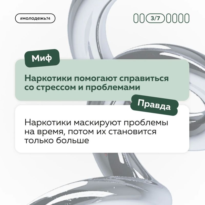 О запрещённых веществах до сих пор ходит много мифов О запрещённых веществах до сих пор ходит много мифов