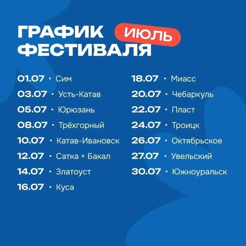 Алексей Текслер: Челябинская область — это большая семья Алексей Текслер: Челябинская область — это большая семья