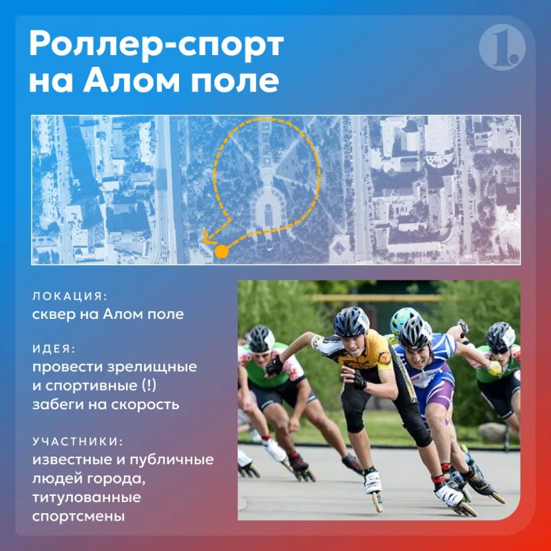 Девять идей для зрелищного спортивного шоу в центре Челябинска Девять идей для зрелищного спортивного шоу в центре Челябинска