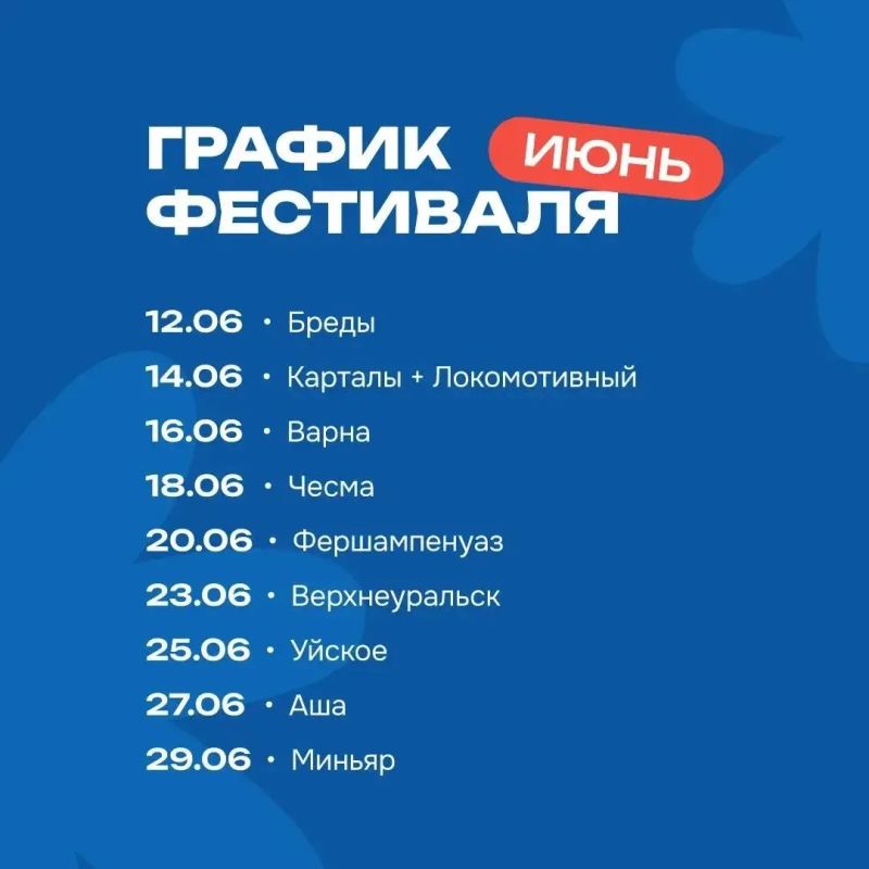 Алексей Текслер: Челябинская область — это большая семья Алексей Текслер: Челябинская область — это большая семья