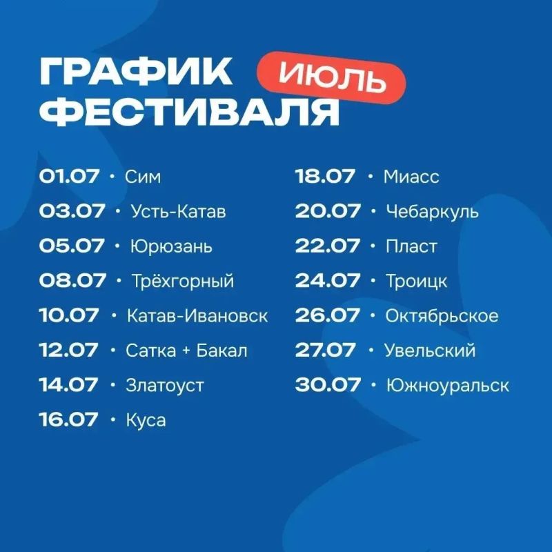 Алексей Текслер призвал южноуральцев посетить фестиваль «Челябинская область – большая семья» Алексей Текслер призвал южноуральцев посетить фестиваль «Челябинская область – большая семья»