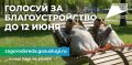 Город, в котором хочется работать и отдыхать!