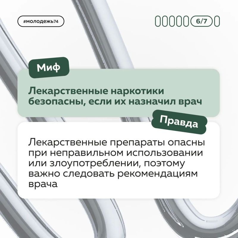 О запрещённых веществах до сих пор ходит много мифов О запрещённых веществах до сих пор ходит много мифов