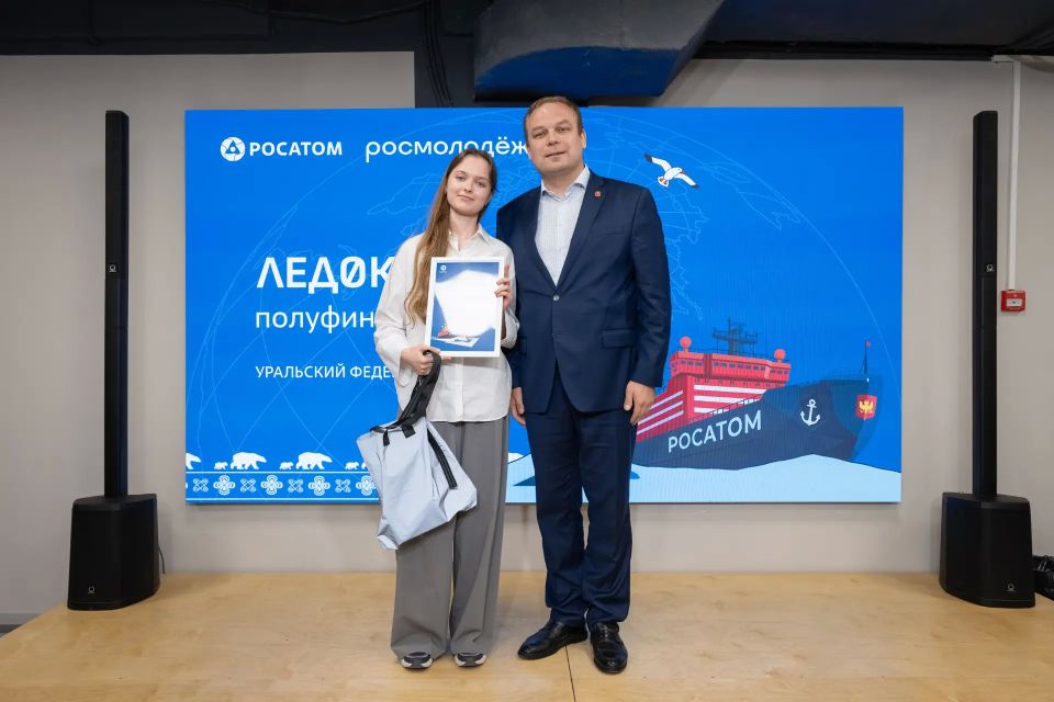 Южноуральская школьница – в финале всероссийского конкурса «Ледокол знаний» Южноуральская школьница – в финале всероссийского конкурса «Ледокол знаний»