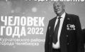 Прощание с директором юридического колледжа Дмитрием Крюковым пройдет в Челябинске