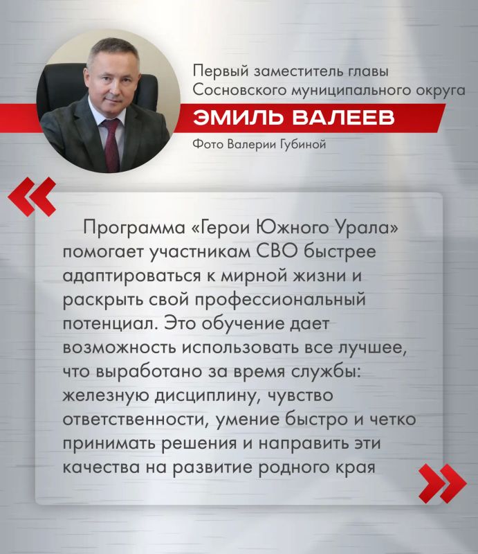 "Герои Южного Урала" нужный проект для развития региона