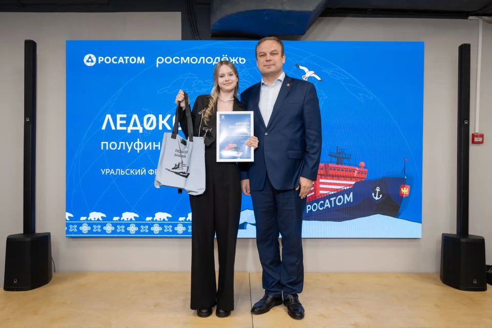 Южноуральская школьница – в финале всероссийского конкурса «Ледокол знаний» Южноуральская школьница – в финале всероссийского конкурса «Ледокол знаний»