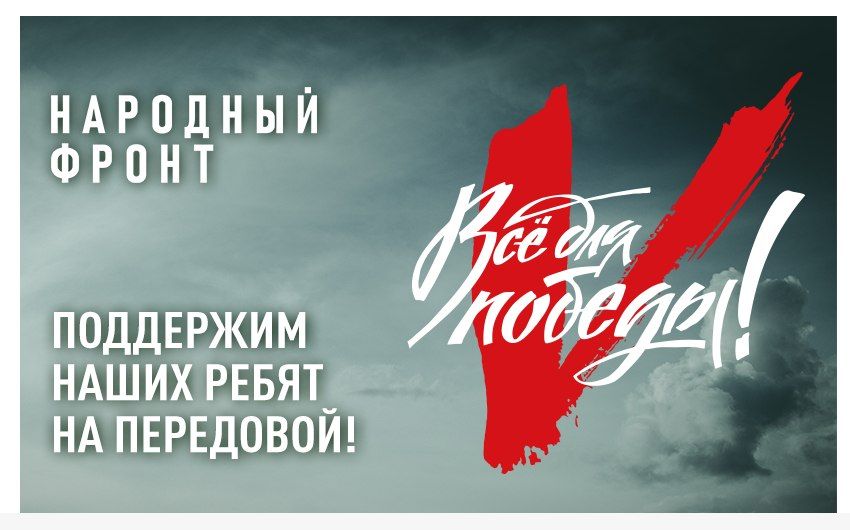 В День России на ОТВ пройдет телемарафон «Всё для Победы!»